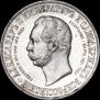 1 rouble 1898 year
