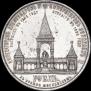 1 rouble 1898 year