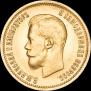 10 roubles 1899 year