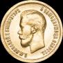 10 roubles 1899 year