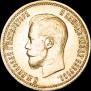 10 roubles 1899 year