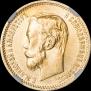 5 roubles 1901 year
