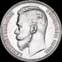 1 rouble 1902 year