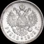 1 rouble 1902 year