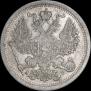 20 копеек 1902 года