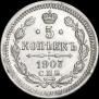 5 kopecks 1903 year