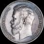 1 rouble 1905 year