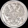 20 копеек 1905 года