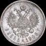 1 рубль 1906 года