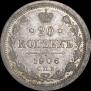 20 kopecks 1906 year
