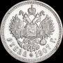 1 rouble 1907 year