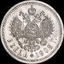 1 рубль 1908 года