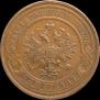 2 kopecks 1908 year