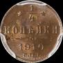 1/4 kopeck 1910 year