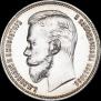 1 rouble 1911 year