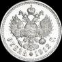 1 rouble 1912 year
