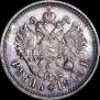 1 rouble 1915 year