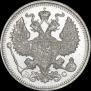 20 копеек 1915 года