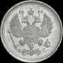 10 копеек 1916 года