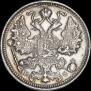 15 kopecks 1917 year