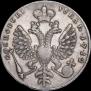 1 рубль 1712 года