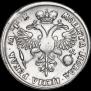 1 rouble 1720 year