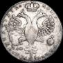 1 rouble 1726 year