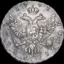 1 рубль 1743 года