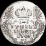 Grivennik 1747 year