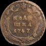 Polushka 1747 year