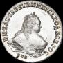 1 рубль 1751 года