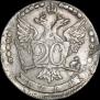 20 копеек 1764 года
