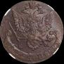 5 kopecks 1783 year