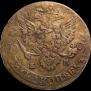 5 kopecks 1783 year