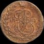 5 kopecks 1783 year