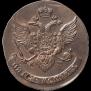 5 копеек 1789 года