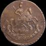 2 kopecks 1790 year