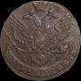 5 копеек 1791 года