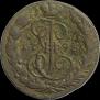1 копейка 1795 года