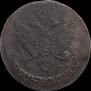 5 kopecks 1791 year