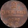 2 kopecks 1797 year