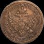 5 копеек 1804 года