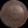 5 kopecks 1806 year