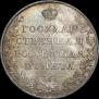 1 рубль 1807 года