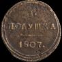 Polushka 1807 year