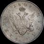 1 rouble 1809 year