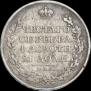 1 rouble 1810 year