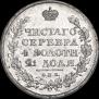 1 рубль 1811 года