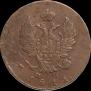 2 копейки 1811 года