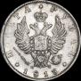 1 рубль 1813 года